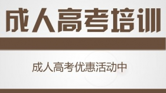 吉林師范大學(xué)成人高考學(xué)士學(xué)位英語(yǔ)統(tǒng)一考試