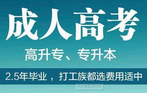 延邊大學成人高考招生錄取工作安排 圖1