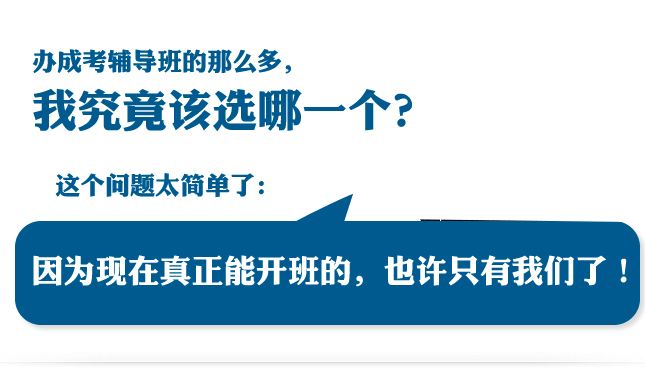 吉林省經濟管理干部學院成人高考建筑工程技術報名時間流程條件 圖1