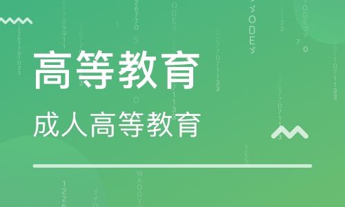 吉林醫(yī)藥學(xué)院成人高考護(hù)理專升本招生簡章 圖1