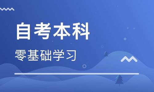 吉林師范大學成人高考計算機應用技術（專科報名）招生簡章