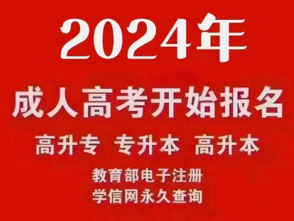 吉林師范大學(xué)成人高考提升學(xué)歷成人高考好