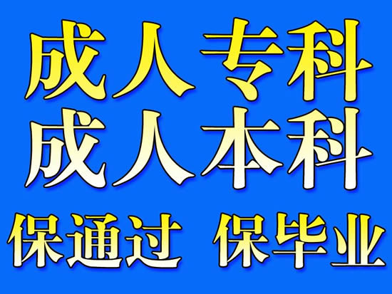 吉林師范大學(xué)成人高考報名本科文憑可以考學(xué)士學(xué)位嗎