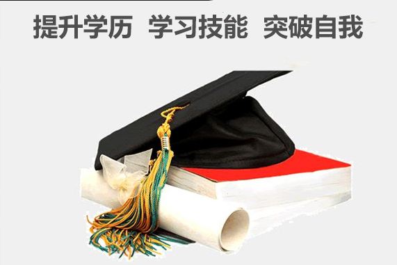 吉林師范大學(xué)成人高考有哪些改革？