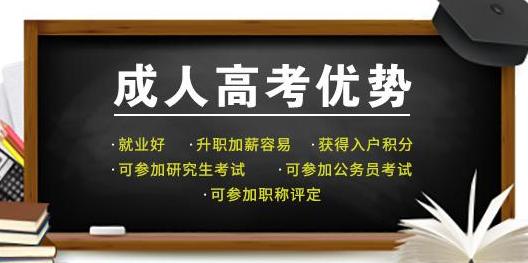 吉林師范大學成人高考對外漢語報名時間及流程條件